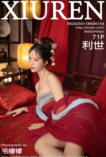 【XiuRen秀人網】2023.01.18 Vol.6154 利世【71P】 - [秀人套图]