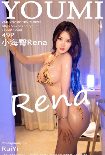 【YOUMI尤蜜荟】2023.01.18 Vol.892 小海臀Rena【49P】 - [秀人套图]