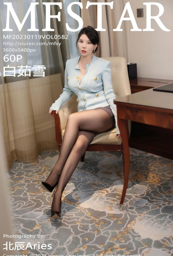 【MFStar模范學院】2023.01.19 Vol.582 白茹雪【60P】 - [秀人套图]