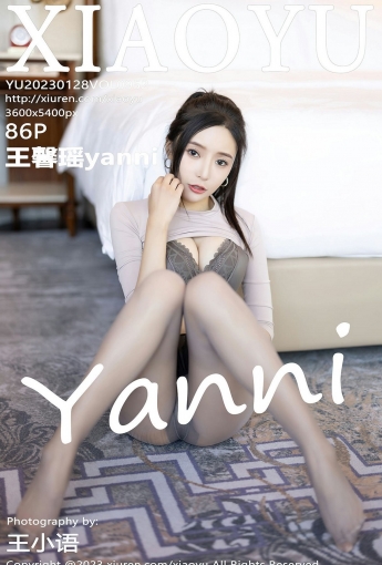 【XIAOYU語畫界】2023.01.28 Vol.952 王馨瑤yanni【86P】 - [秀人套图]