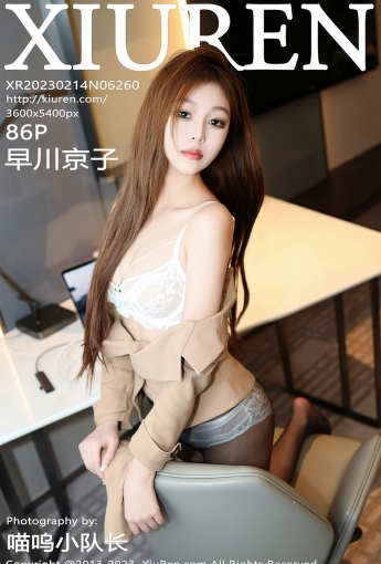 【XiuRen秀人網】2023.02.14 Vol.6260 早川京子【86P】 - [秀人套图]
