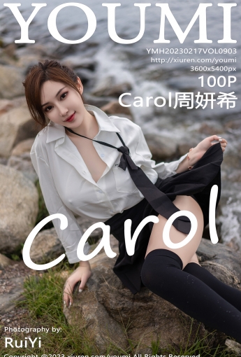 【YOUMI尤蜜荟】2023.02.17 Vol.903 Carol周妍希【100P】 - [秀人套图]