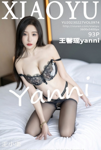 【XIAOYU語畫界】2023.02.27 Vol.974 王馨瑤yanni【93P】 - [秀人套图]