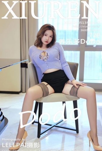 【XiuRen秀人網】2024.05.13 Vol.8527 養樂多DoDo 【72P】 - [秀人套图]