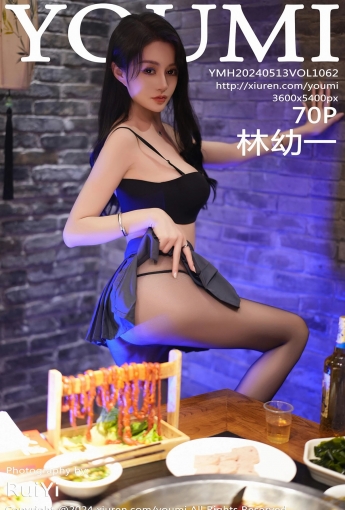 【YOUMI尤蜜薈】2024.05.13 Vol.1062 林幼一 【70P】 - 唯美貼圖 - 141華人社區 - [秀人套图]