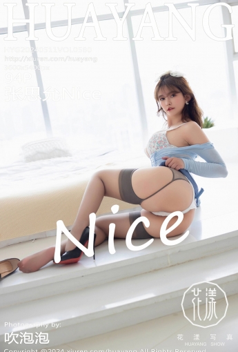 【HuaYang花漾寫真】2024.05.11 Vol.580 張思允Nice 【94P】 - 唯美貼圖 - 141華人社區 - [秀人套图]