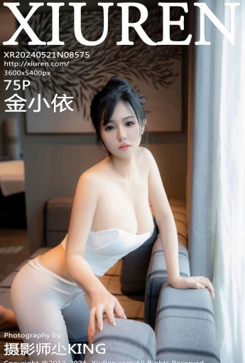 【XiuRen秀人網】2024.05.21 Vol.8575 金小依 【75P】 - [秀人套图]