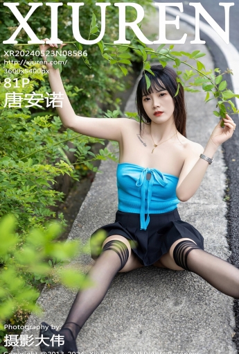 【XiuRen秀人網】2024.05.23 Vol.8586 唐安諾 【81P】 - [秀人套图]