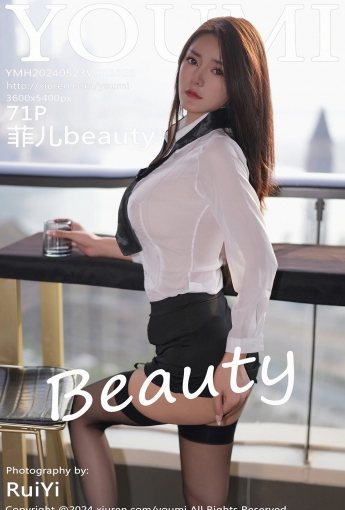 【YOUMI尤蜜薈】2024.05.23 Vol.1066 菲兒beauty 【71P】 - [秀人套图]