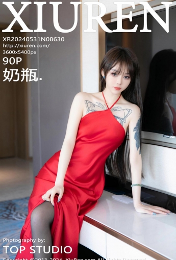 【XiuRen秀人網】2024.05.31 Vol.8630 奶瓶. 【90P】 - [秀人套图]