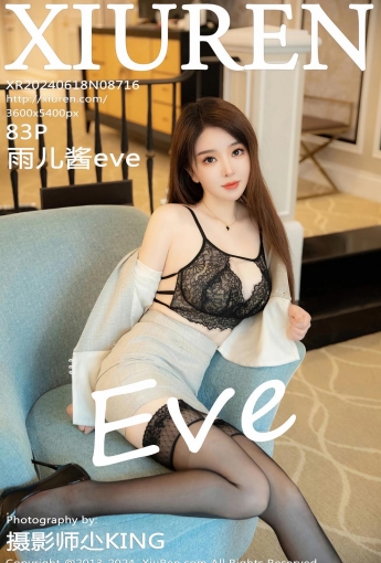 【XiuRen秀人網】2024.06.18 Vol.8716 雨兒醬eve 【83P】 - [秀人套图]
