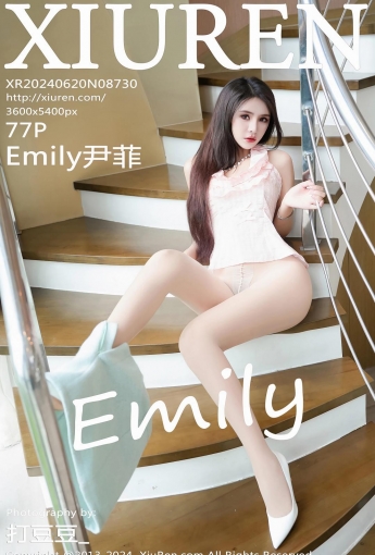 【XiuRen秀人網】2024.06.20 Vol.8730 Emily尹菲 【77P】 - [秀人套图]