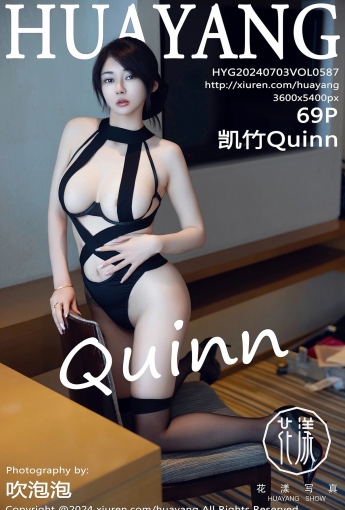 【HuaYang花漾寫真】2024.07.03 Vol.587 凱竹Quinn 【69P】 - [秀人套图]