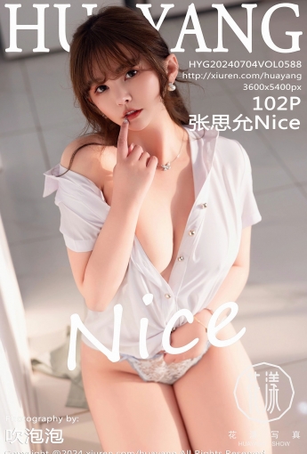 【HuaYang花漾寫真】2024.07.04 Vol.588 張思允Nice 【102P】 - [秀人套图]