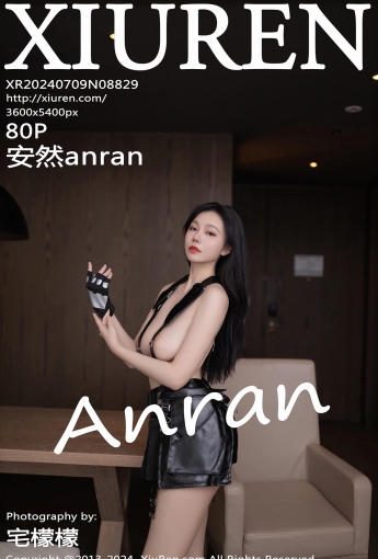 【XiuRen秀人網】2024.07.09 Vol.8829 安然anran 【80P】 - [秀人套图]