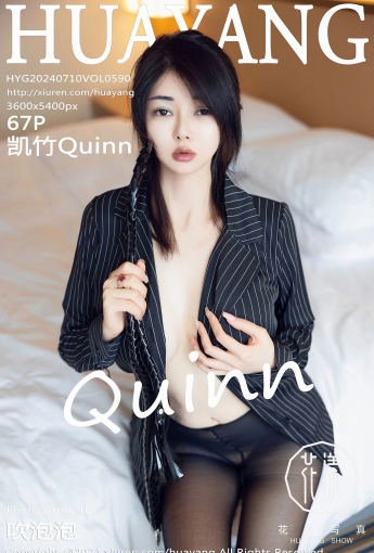 【HuaYang花漾寫真】2024.07.10 Vol.590 凱竹Quinn 【67P】 - [秀人套图]