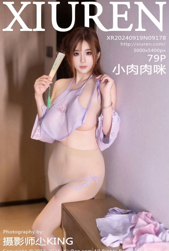 【XiuRen秀人網】2024.09.19 Vol.9178 小肉肉咪 【79P】 - [秀人套图]