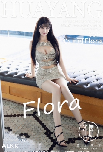 【HuaYang花漾寫真】2024.09.20 Vol.609 心上可Flora 【84P】 - [秀人套图]