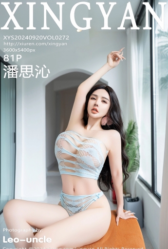 【XINGYAN星顏社】2024.09.20 Vol.272 潘思沁 【81P】 - [秀人套图]