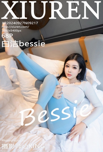 【XiuRen秀人網】2024.09.27 Vol.9217 白潔bessie 【68P】 - [秀人套图]