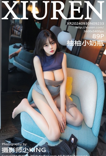 【XiuRen秀人網】2024.09.30 Vol.9233 柚柚小奶瓶 【89P】 - [秀人套图]