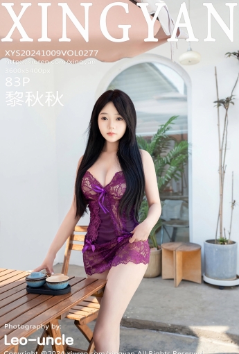 【XINGYAN星顏社】2024.10.09 Vol.277 黎秋秋 【83P】 - [秀人套图]