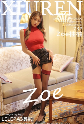 【XIUREN秀人網】2024.10.17 Vol.9302 Zoe柚柚 【73P】 - [秀人套图]