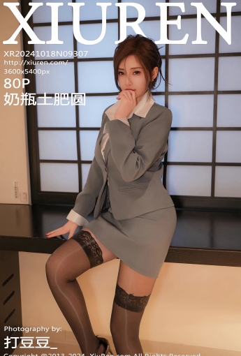 【XIUREN秀人網】2024.10.18 Vol.9307 奶瓶土肥圓 【80P】 - [秀人套图]