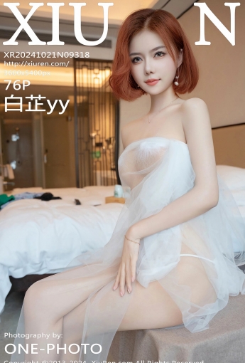 【XIUREN秀人網】2024.10.21 Vol.9318 白芷yy 【76P】 - [秀人套图]