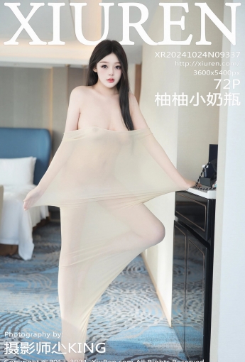 【XIUREN秀人網】2024.10.24 Vol.9337 柚柚小奶瓶 【72P】 - [秀人套图]