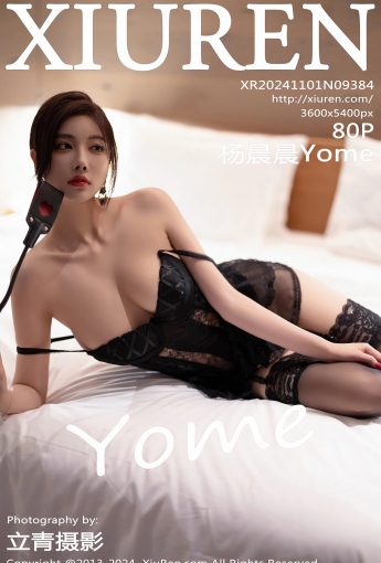 【XIUREN秀人網】2024.11.01 Vol.9384 楊晨晨Yome 【80P】 - [秀人套图]