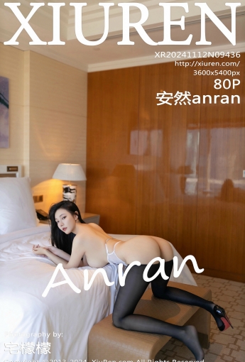 【XiuRen秀人網】2024.11.12 Vol.9436 安然anran 黑絲美腿 【80P】 - [秀人套图]