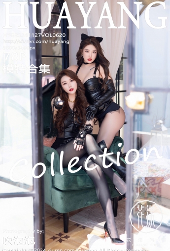 【HuaYang花漾】2024.11.27 Vol.620 尤妮絲 小海臀 模特合集 【78P】 - [秀人套图]