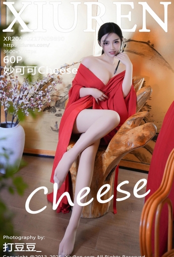 【XiuRen秀人網】2025.02.17 Vol.9890 妙可可Cheese 【60P】 - [秀人套图]