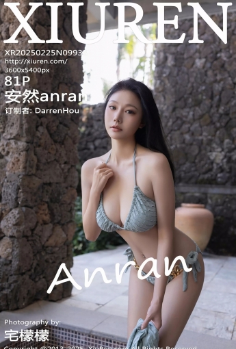【XIUREN秀人網】2025.02.25 Vol.9933 安然anran 【81P】 - [秀人套图]