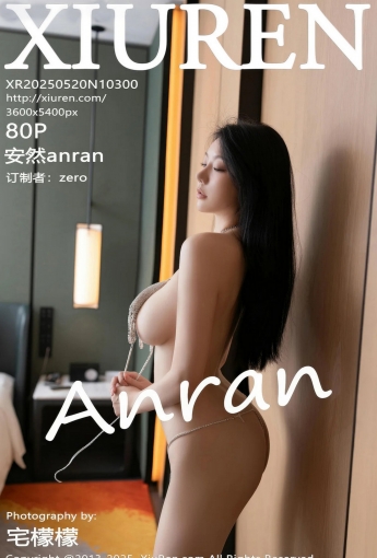 【XIUREN秀人網】2025.05.20 NO.102300 安然anran 【80P】 - [秀人套图]