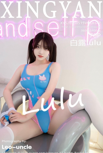 【XINGYAN星顏社】2025.05.15 Vol.347 白露lulu 藍色高開叉 【69P】 - [秀人套图]