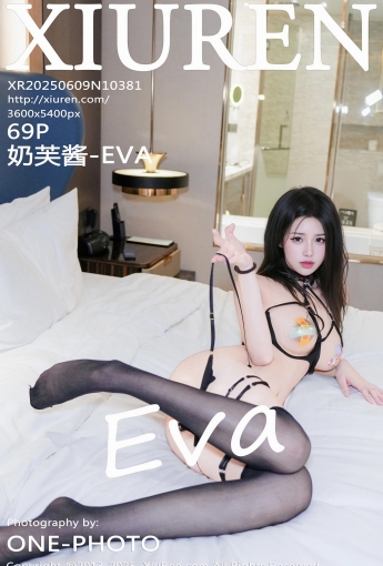 【XIUREN秀人網】2025.06.09 Vol.10381 奶芙醬-EVA 【69P】 - [秀人套图]
