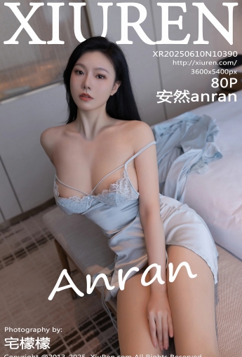【XIUREN秀人網】2025.06.10 Vol.10390 安然anran 【80P】 - [秀人套图]