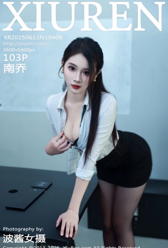 【XIUREN秀人網】2025.06.13 Vol.10406 南喬 【103P】 - [秀人套图]