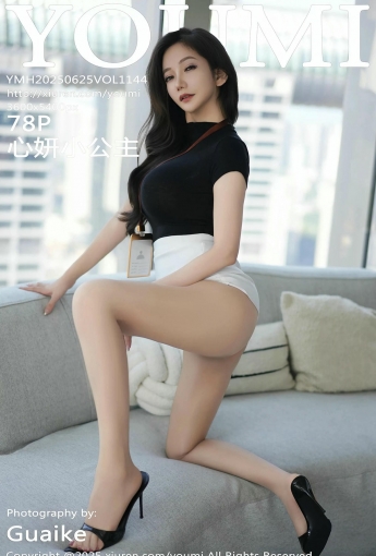 【YOUMI尤蜜薈】2025.06.25 Vol.1144 心妍小公主 肉色絲襪 【78P】 - [秀人套图]