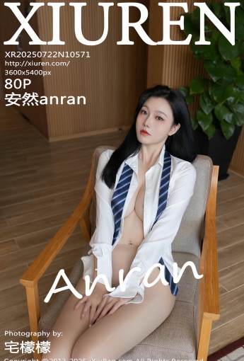 【XIUREN秀人網】2025.07.22 Vol.10571 安然anran 【81P】 - [秀人套图]