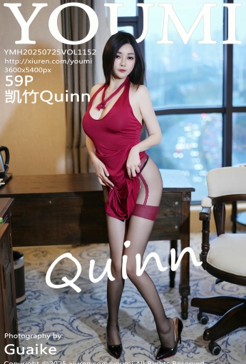 【YOUMI尤蜜薈】2025.07.25 Vol.1152 凱竹Quinn 【59P】 - [秀人套图]