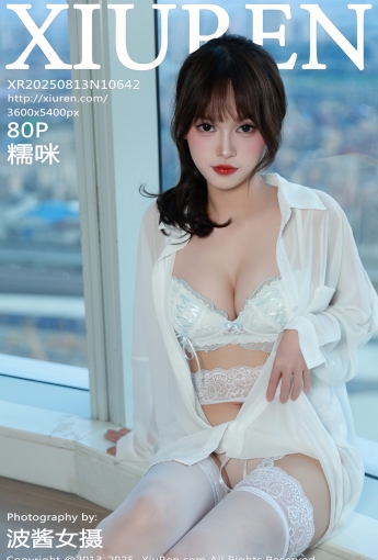 【XIUREN秀人網】2025.08.13 Vol.10642 糯咪 【80P】 - [秀人套图]