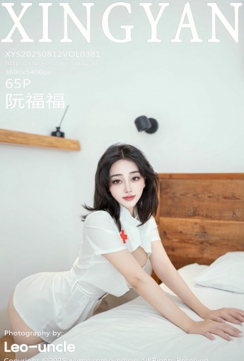 【XINGYAN星顏社】2025.08.12 Vol.381 阮福福 【65P】 - [秀人套图]