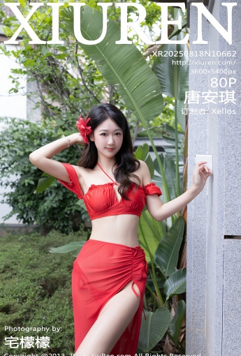 【XIUREN秀人網】2025.08.18 Vol.10662 唐安琪 【80P】 - [秀人套图]