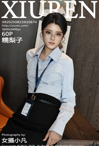 【XIUREN秀人網】2025.08.21 Vol.10674 糯梨子 【60P】 - [秀人套图]
