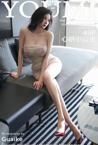 【YOUMI尤蜜薈】2025.08.20 Vol.1160 心妍小公主 【49P】 - [秀人套图]