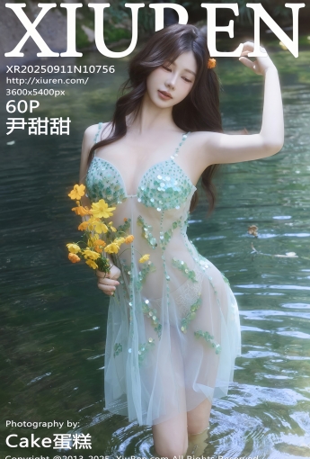 【XIUREN秀人網】2025.09.11 Vol.10756 尹甜甜 【60P】 - [秀人套图]