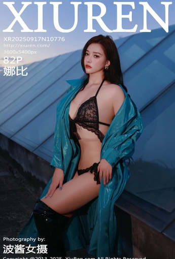 【XIUREN秀人網】2025.09.17 Vol.10776 娜比 【83P】 - [秀人套图]